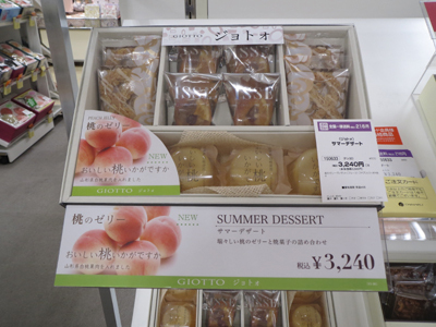 商品で和が強い高級感が出てるオシャレ洋菓子店 By 構想記者 閉店 ジョトォ 大丸京都店 Giotto 烏丸 ケーキ 食べログ