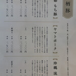 ニューフリッツ田ノ上 - 