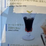 レストランローレライ - 