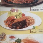 レストランローレライ - 