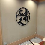 赤福 内宮前支店 - 