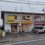 喜楽 - 
