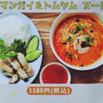 タイ料理 バーンラック - 