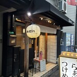 らぁめん しゅき - 提灯