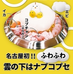 Wonsha Chicken Premium Nagoya Parco Ten photo 2