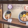 麺処 直久 モラージュ柏店