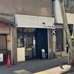 ブーランジェリーパンタレイ - 