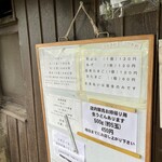 讃岐うどん がもう - メヌー