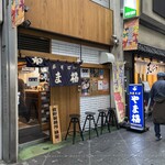 中華そば やま福 - 