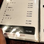 肉料理 荒川 - 