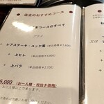 肉料理 荒川 - 