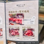 しゃぶしゃぶと焼肉 わにく - 