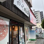 田中そば店 - 