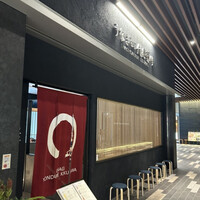 うなぎ四代目菊川 ムスブ田町店 - 