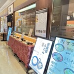 そば処 善左衛門 - JR三鷹駅の中のレストラン街