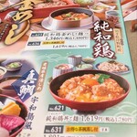 和食麺処 サガミ - 