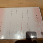 鮨くぼ田 - ランチメニュー