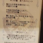 らー麺 夢あかり - 