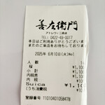 そば処 善左衛門 - 