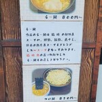 らー麺 夢あかり - 