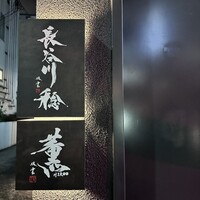 薫 HIROO - 