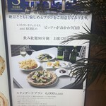 ルーフトップ レストランバー エス神戸 - 