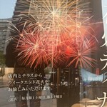 ルーフトップ レストランバー エス神戸 - 