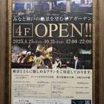 ルーフトップ レストランバー エス神戸 - 