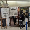 らーめん チョンマゲ 大阪梅田店