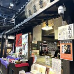 けやき すすきの本店 - 