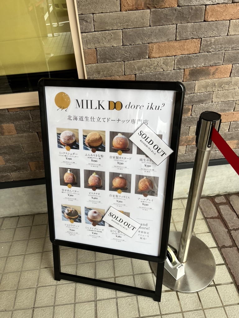 メニュー写真 : MILK DO dore iku? 金沢田上店 - 金沢市その他