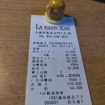 ラ ビストリア - レシート   すみっコぐらしのとんかつ