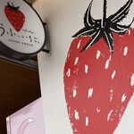 創作和食 ひらた - 道の駅　滝の宮　　うふいちご