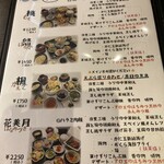 創作和食 ひらた - 