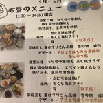 創作和食 ひらた - 