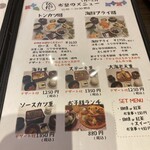 創作和食 ひらた - 