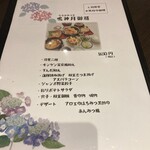 創作和食 ひらた - 創作料理屋　ひらた　メニュー