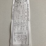 創作和食 ひらた - 御神籤　大吉でしたー✨✨