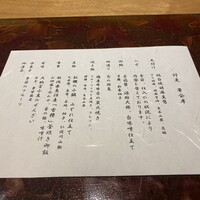 雨ニモマケズ - 