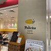 ペリカンカフェ 麻布台ヒルズ店