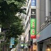 とり多津 六本木店