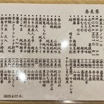 鮨 かわしま - 日本酒は良心的な価格でした