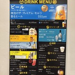 串かつ&チキン南蛮らんぷ - ドリンク写真: