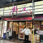 すしざんまい - 