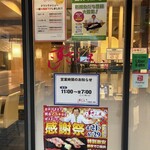 すしざんまい - 
