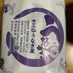 三谷うなぎ屋 高茶屋店 - 