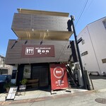 カジュアルダイニング Bon - 