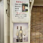 築地秀徳元祖 - 