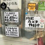 築地秀徳元祖 - 