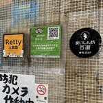 築地秀徳元祖 - 